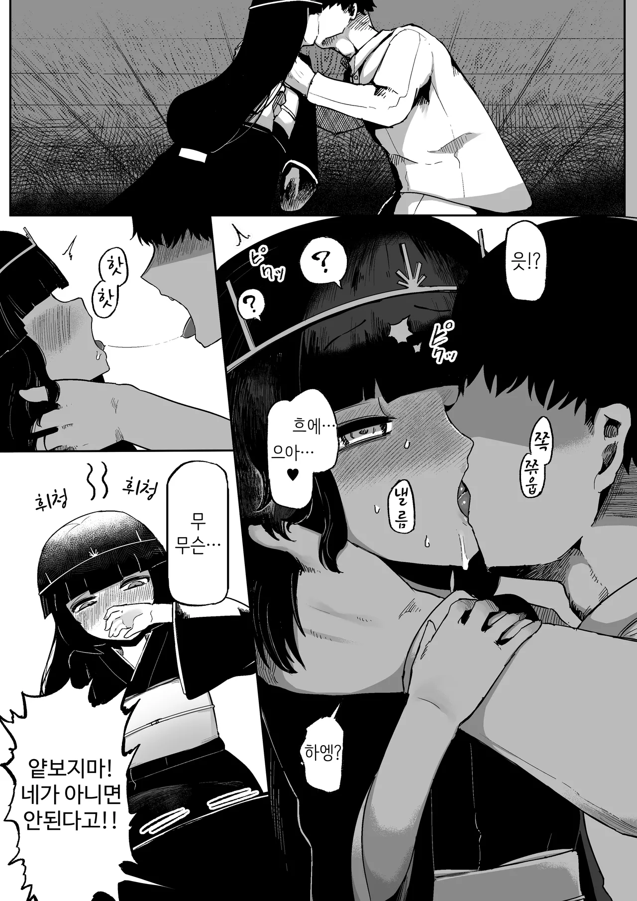 Chiisaku Kedakai Sokuochi Megami | 작고 고상한 즉시 타락 여신 page 5 full