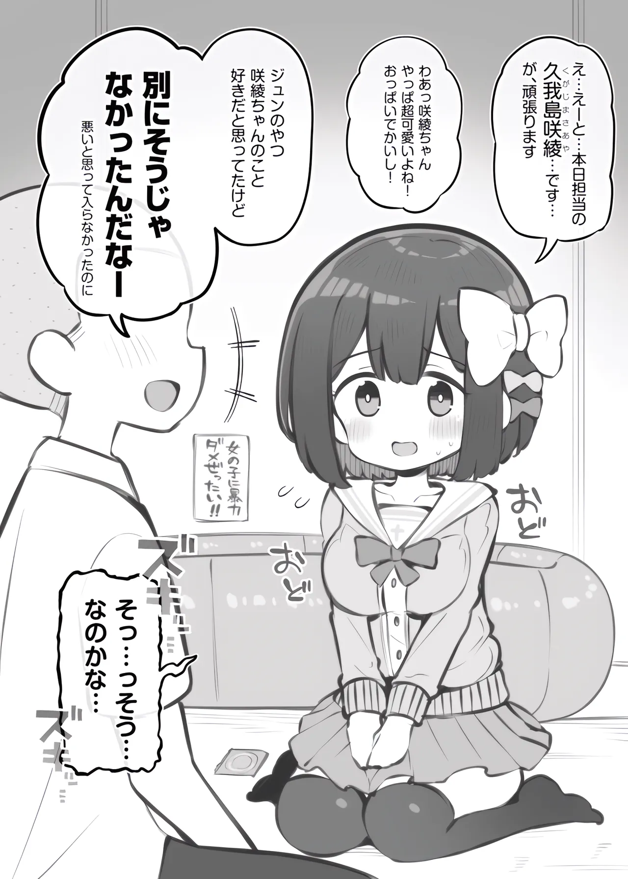 Bunkasai Soapland Chuutoubu ~Kugashima Saaya~ page 2 full