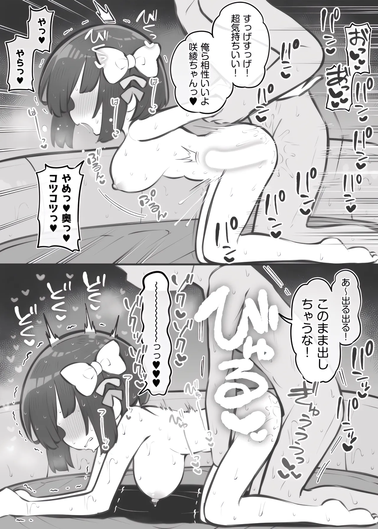 Bunkasai Soapland Chuutoubu ~Kugashima Saaya~ page 4 full