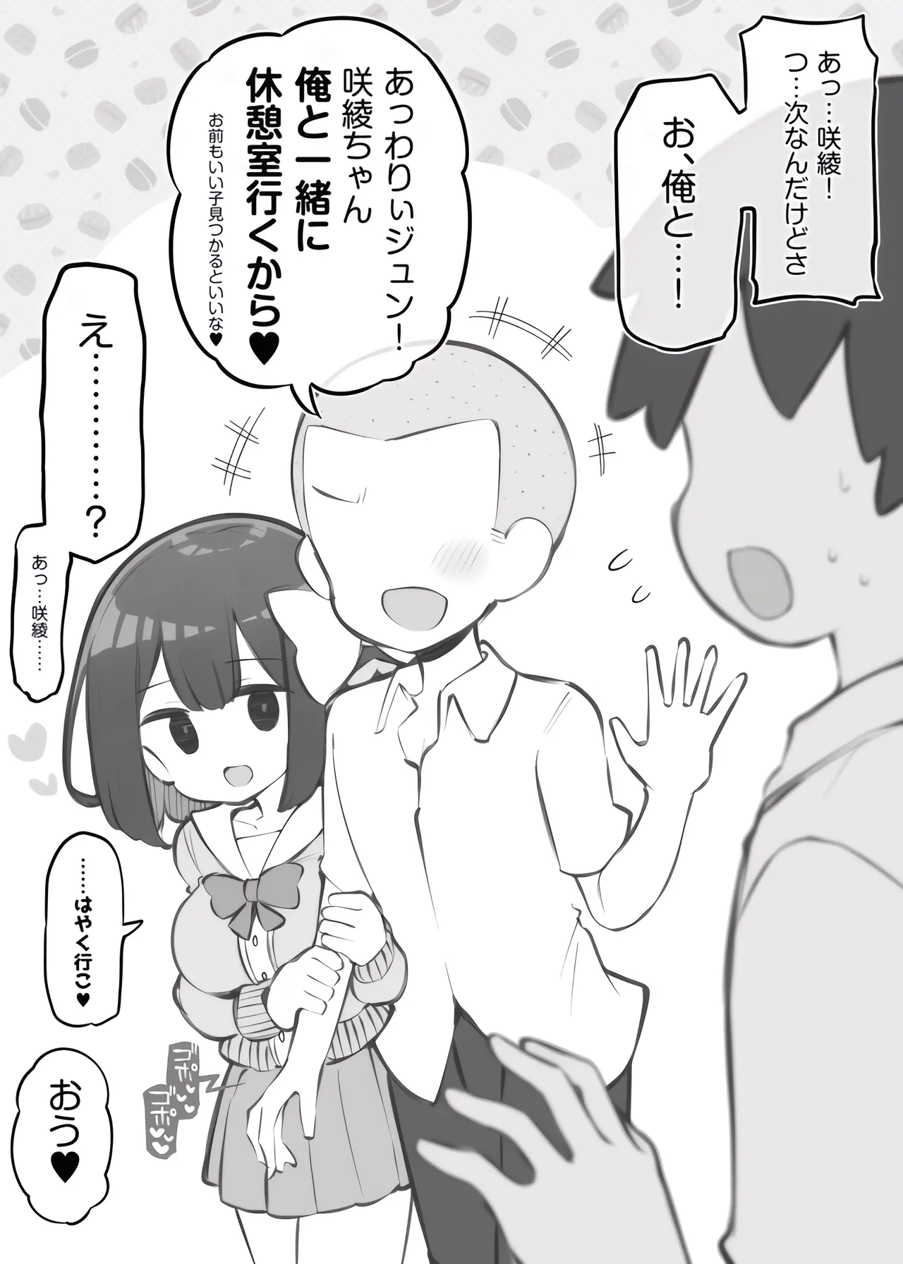 Bunkasai Soapland Chuutoubu ~Kugashima Saaya~ page 8 full