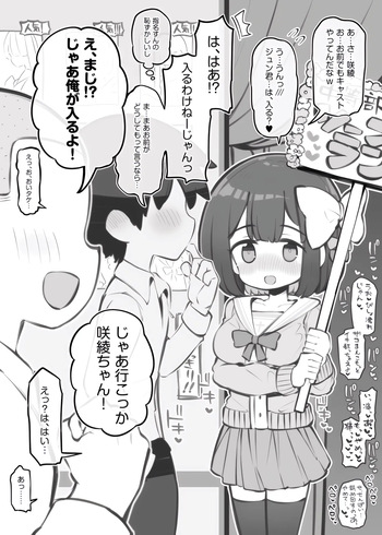 Bunkasai Soapland Chuutoubu ~Kugashima Saaya~ cover