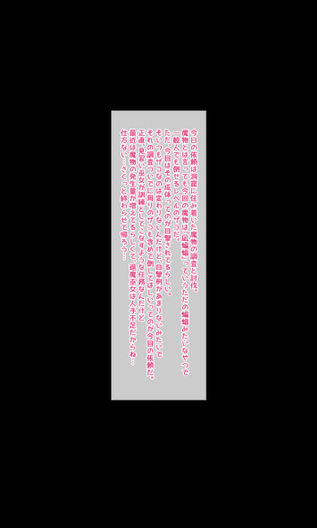 魔物図鑑21「凪蝙蝠」1-40 cover