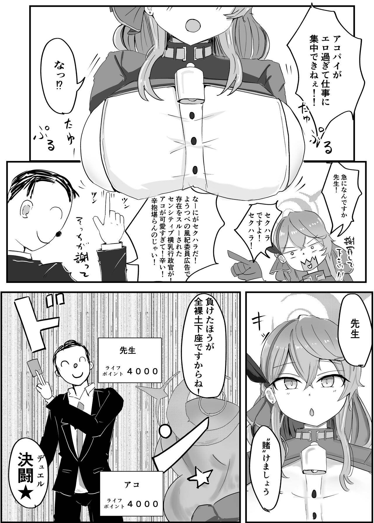 Ako Pai VS page 9 full