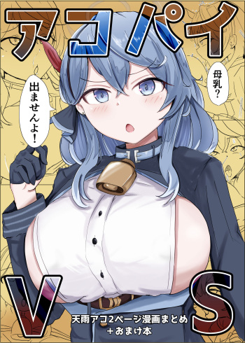 Ako Pai VS cover