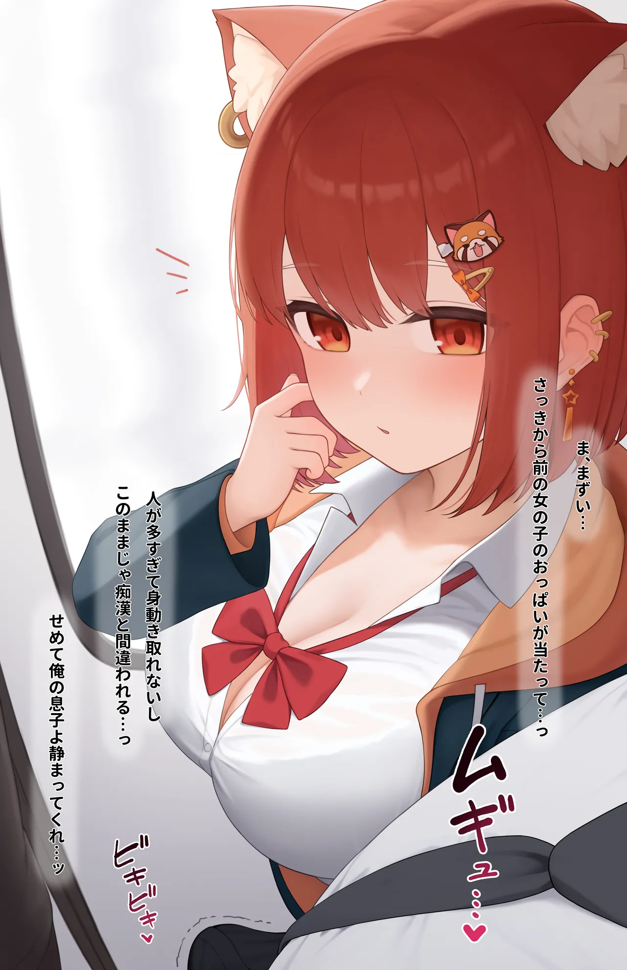 pty 逆痴〇手コキ page 1 full