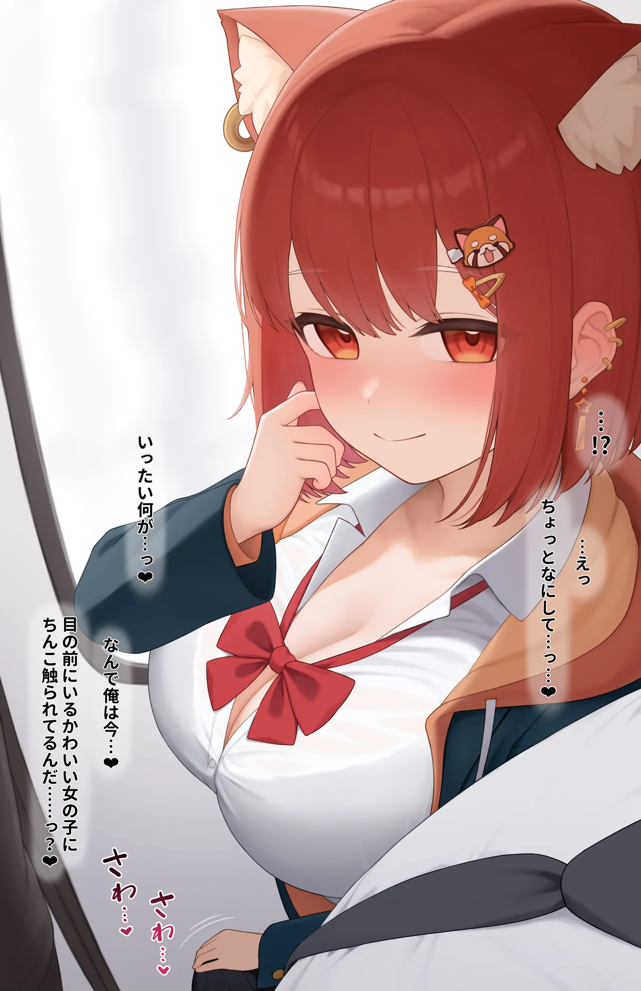 pty 逆痴〇手コキ page 2 full