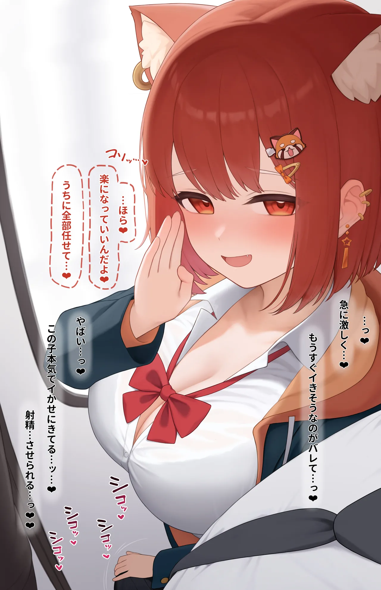 pty 逆痴〇手コキ page 4 full