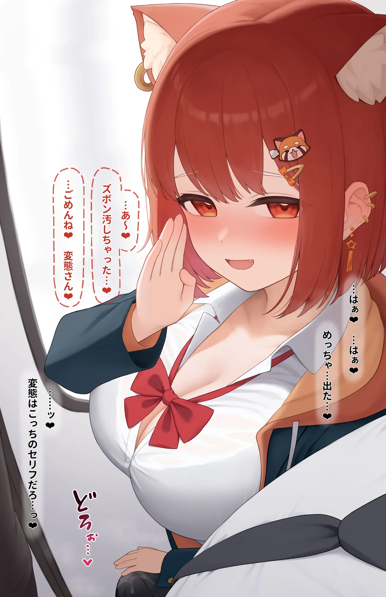 pty 逆痴〇手コキ page 6 full