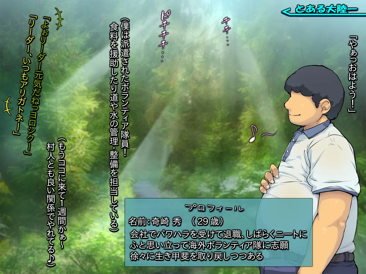 thick Brown ○li Girl  motemote boranteia ~ Paco Paco Harem in a Poor Overseas Country ~ page 3 full