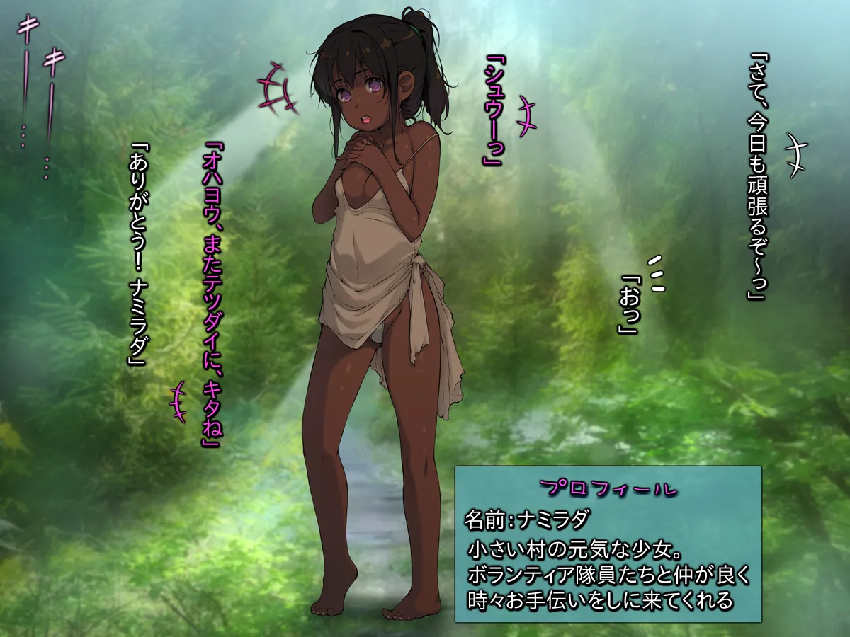 thick Brown ○li Girl  motemote boranteia ~ Paco Paco Harem in a Poor Overseas Country ~ page 4 full