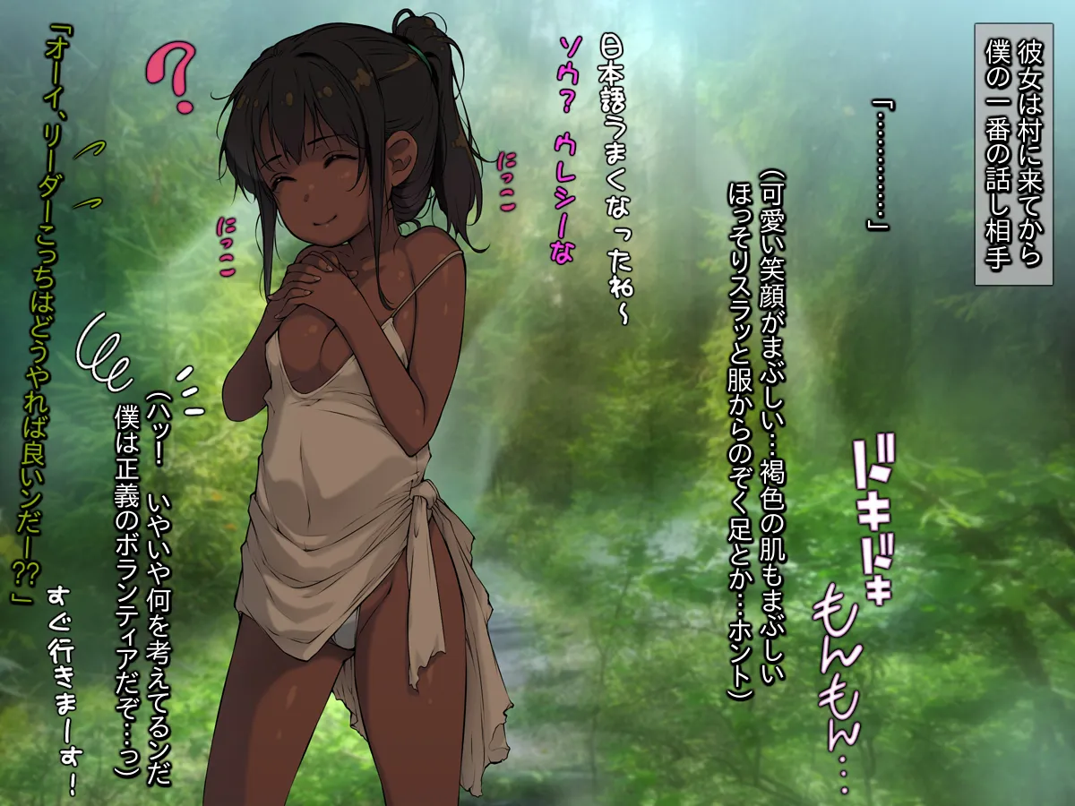 thick Brown ○li Girl  motemote boranteia ~ Paco Paco Harem in a Poor Overseas Country ~ page 5 full