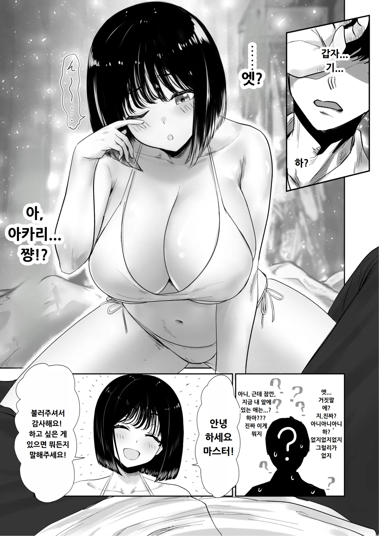 Hishatai Picker page 7 full
