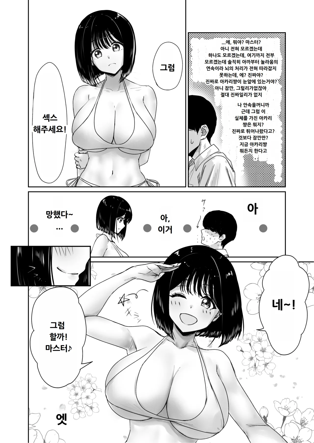 Hishatai Picker page 8 full