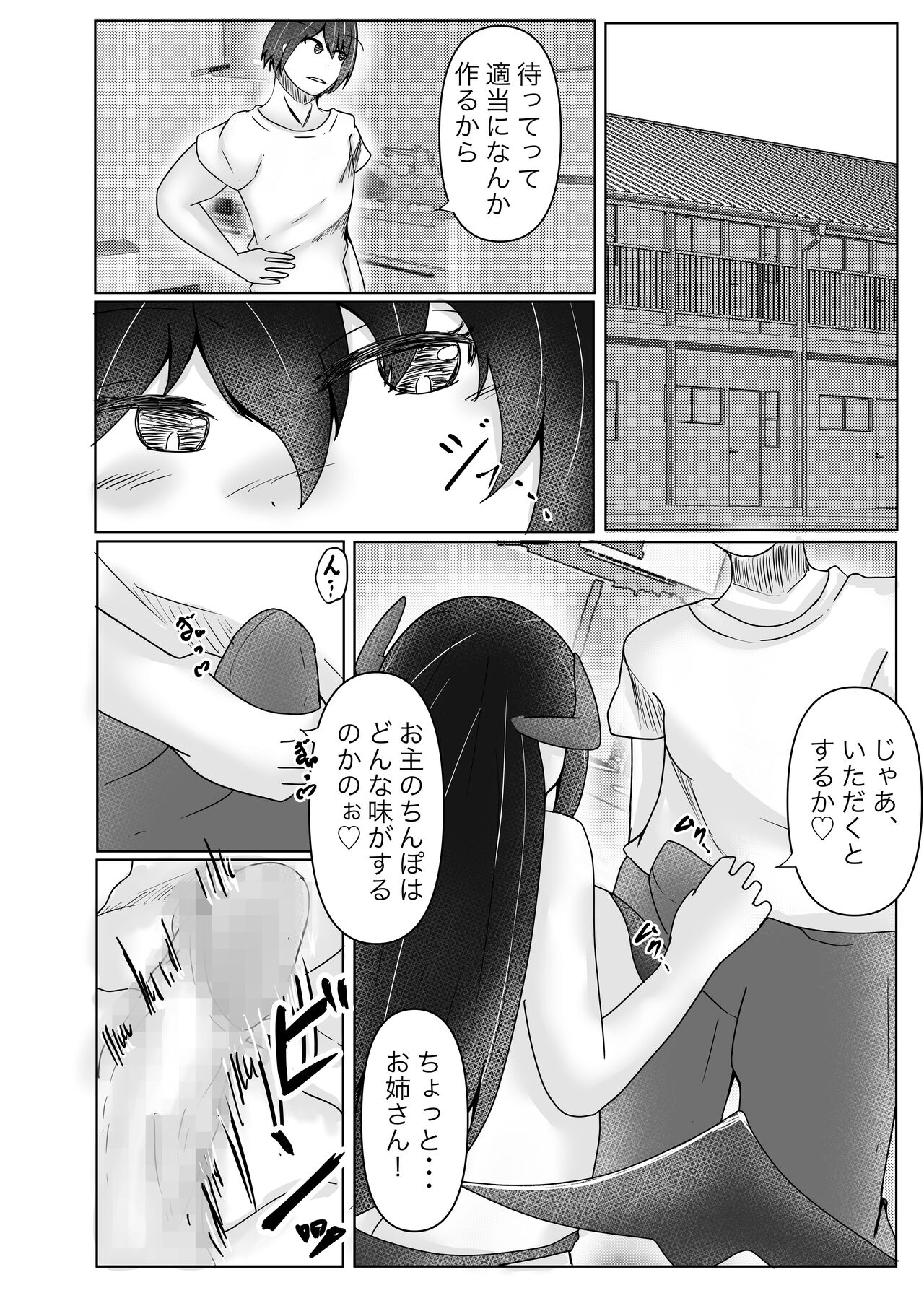 I picked up a succubus and got the skin of the girl I like page 6 full