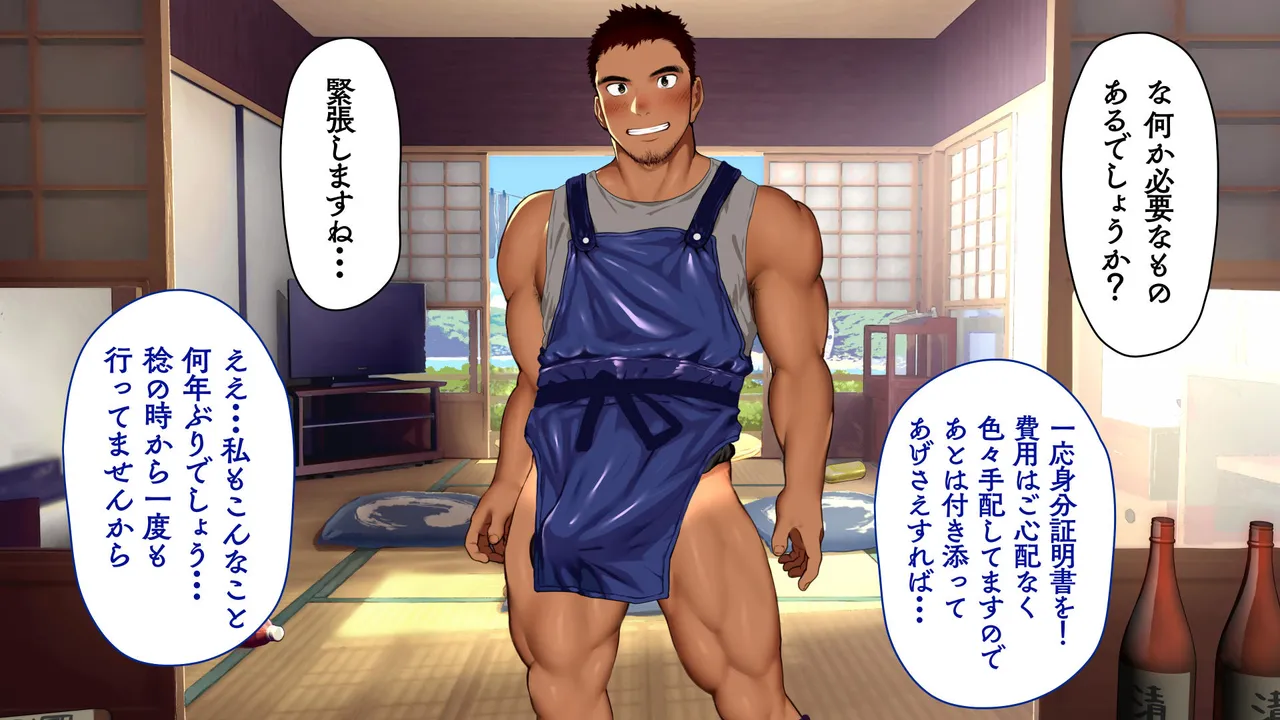 Omega on the shore page 3 full