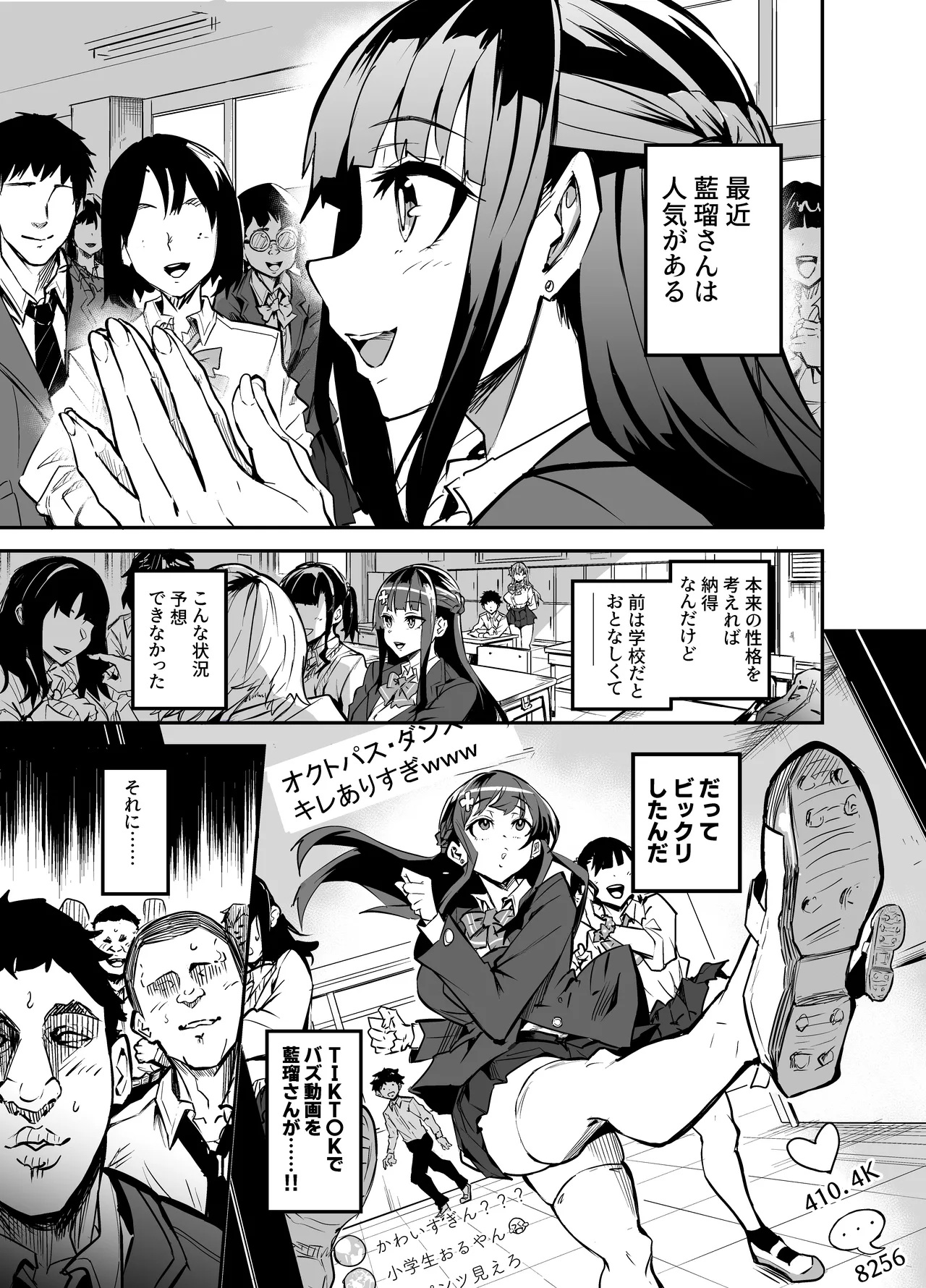 Taiki-kun Shitsuke-hen page 6 full