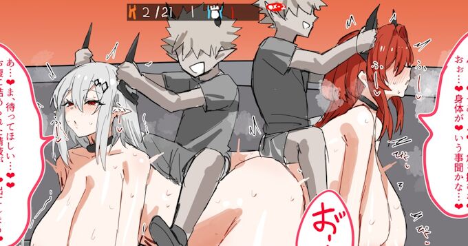 作戦失敗19+20 page 1 full