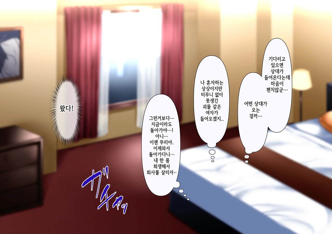 Omae no Omoide no Kowasarekata | 너와의 추억이 깨지는 법_마사키 3편 page 10 full
