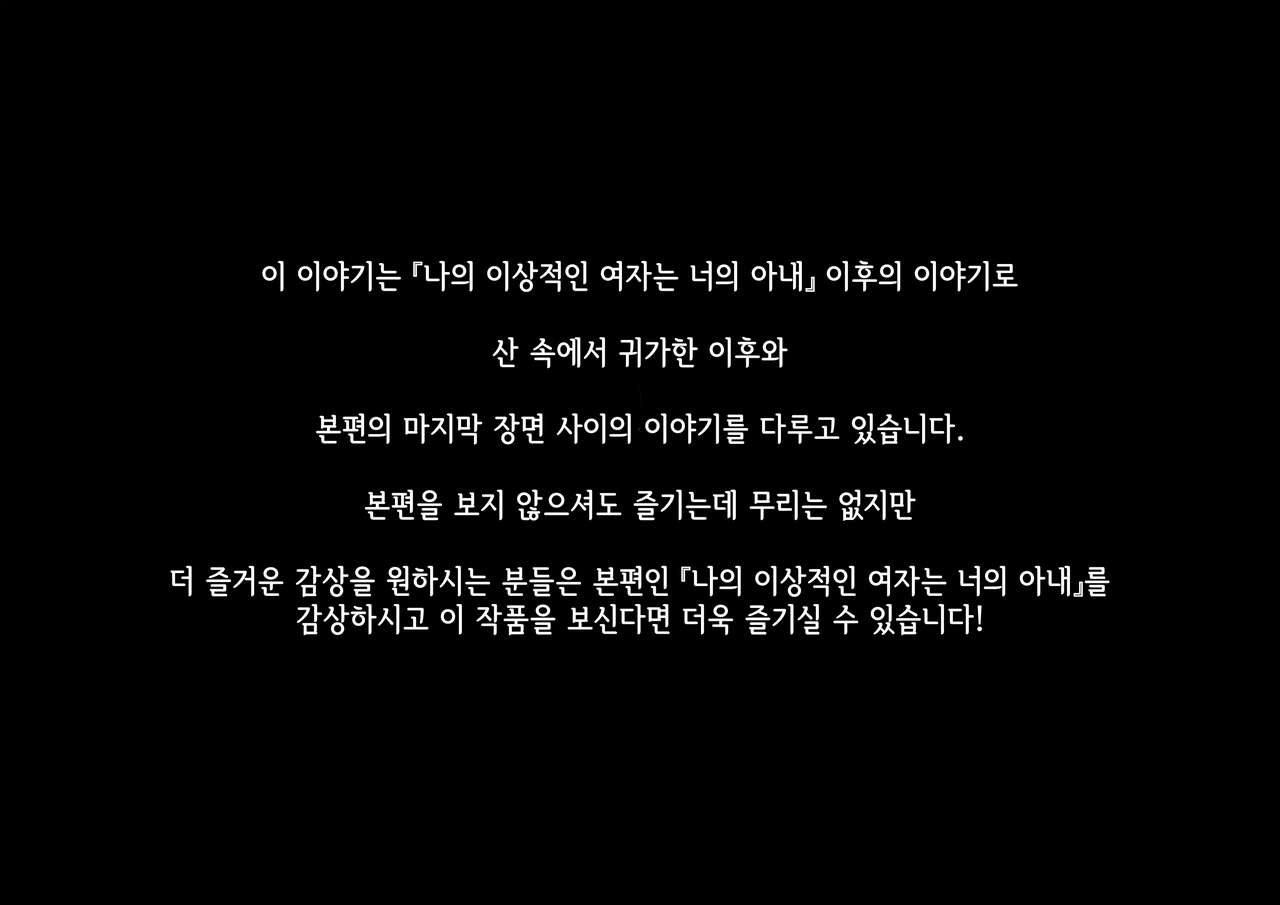 Omae no Omoide no Kowasarekata | 너와의 추억이 깨지는 법_마사키 3편 page 2 full