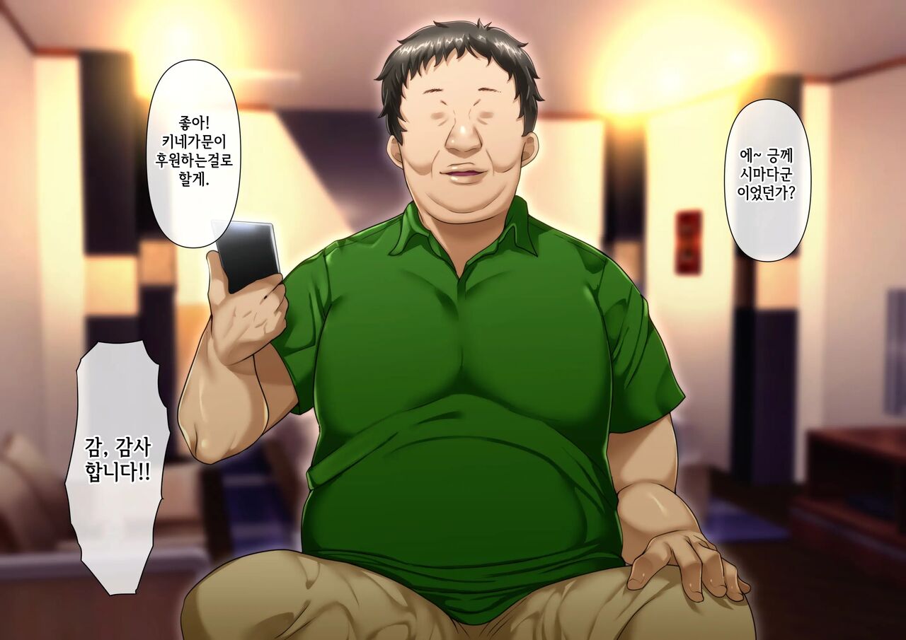 Omae no Omoide no Kowasarekata | 너와의 추억이 깨지는 법_마사키 3편 page 3 full
