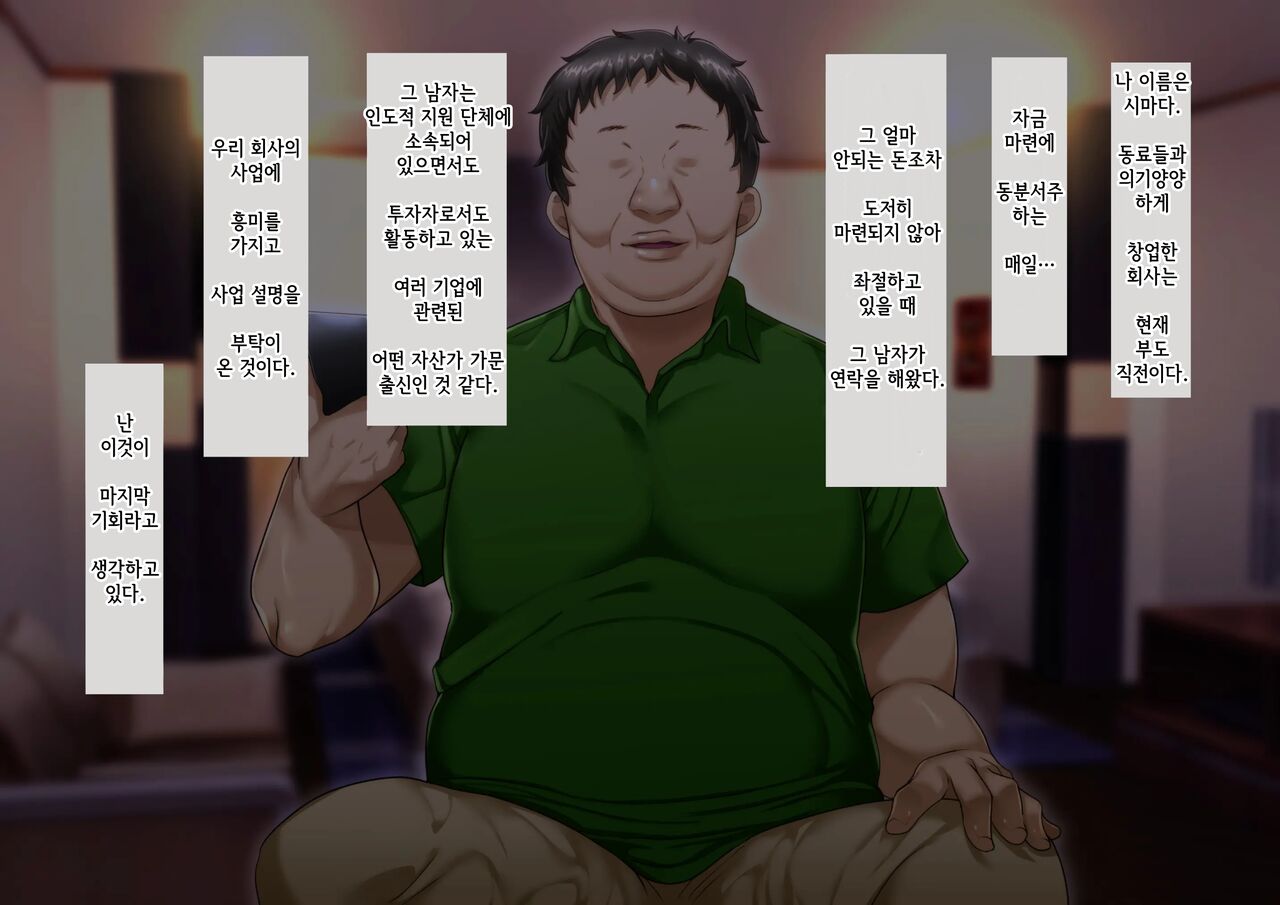 Omae no Omoide no Kowasarekata | 너와의 추억이 깨지는 법_마사키 3편 page 4 full