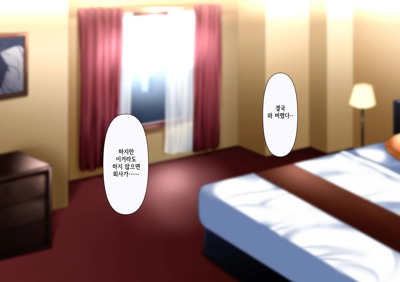 Omae no Omoide no Kowasarekata | 너와의 추억이 깨지는 법_마사키 3편 page 8 full