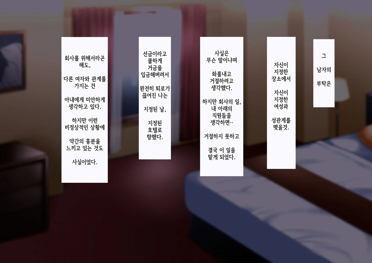 Omae no Omoide no Kowasarekata | 너와의 추억이 깨지는 법_마사키 3편 page 9 full