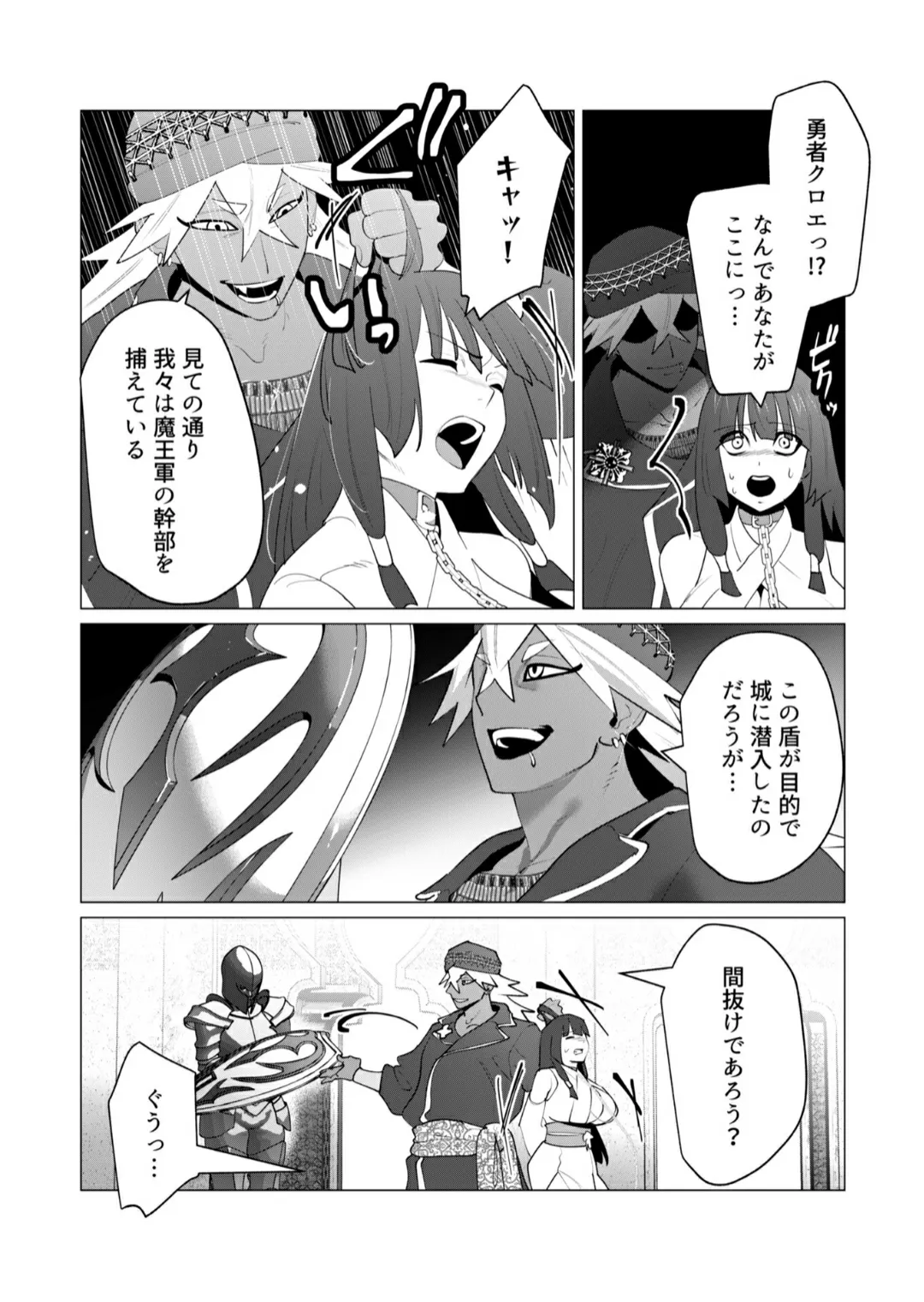 Akane is back page 2 full