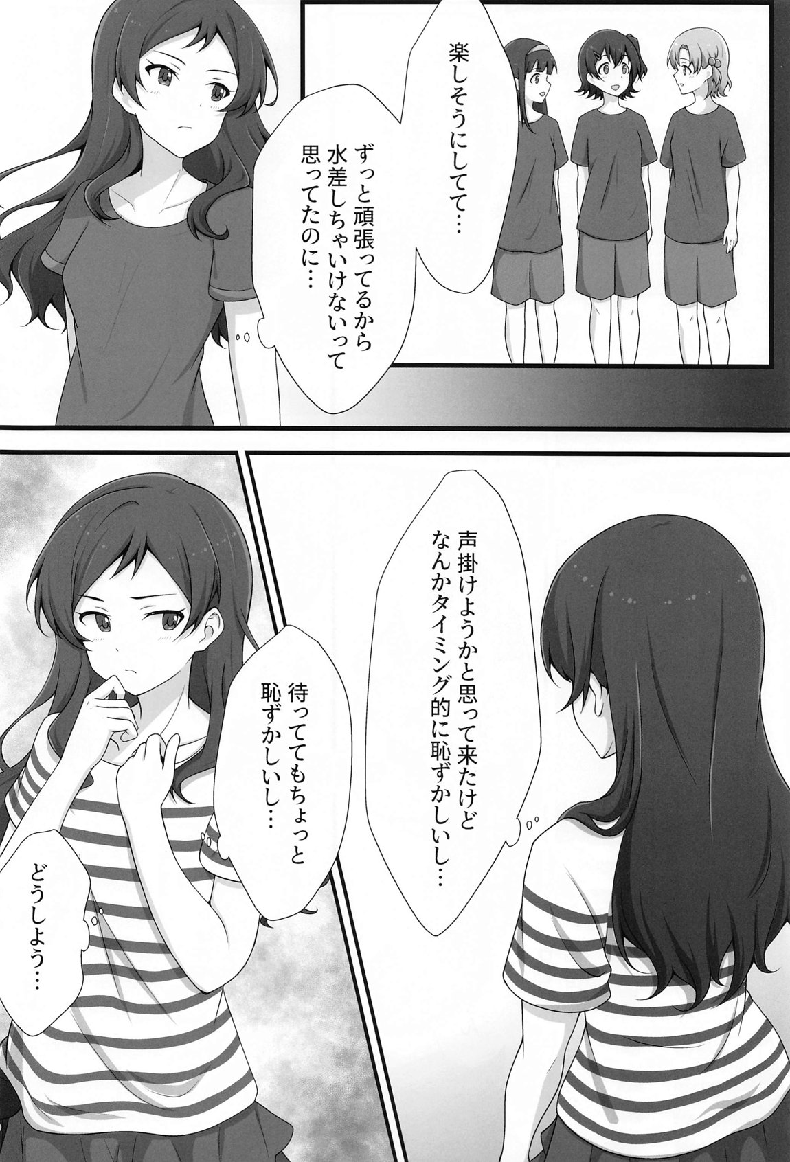 Yurishita 3 THE IDOLM＠STER GIRLS LOVE! page 7 full