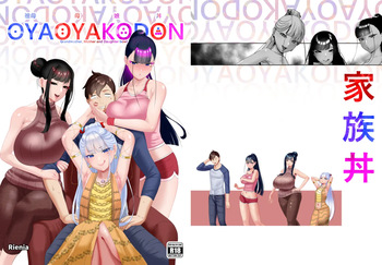 OYAOYAKODON cover