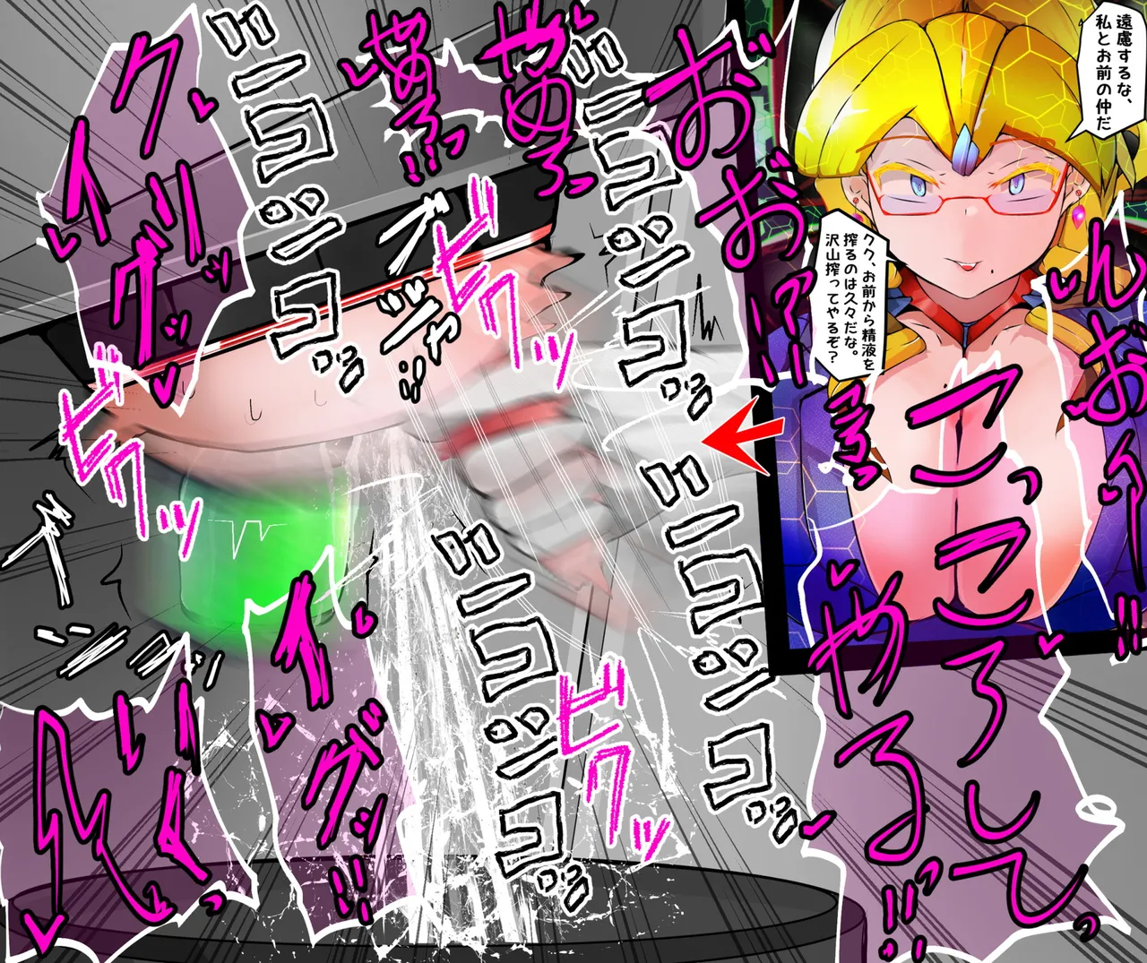 パワハラクソ女上司に復讐クリボックス＆まんこボックス page 3 full