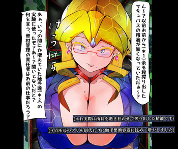 パワハラクソ女上司に復讐クリボックス＆まんこボックス cover