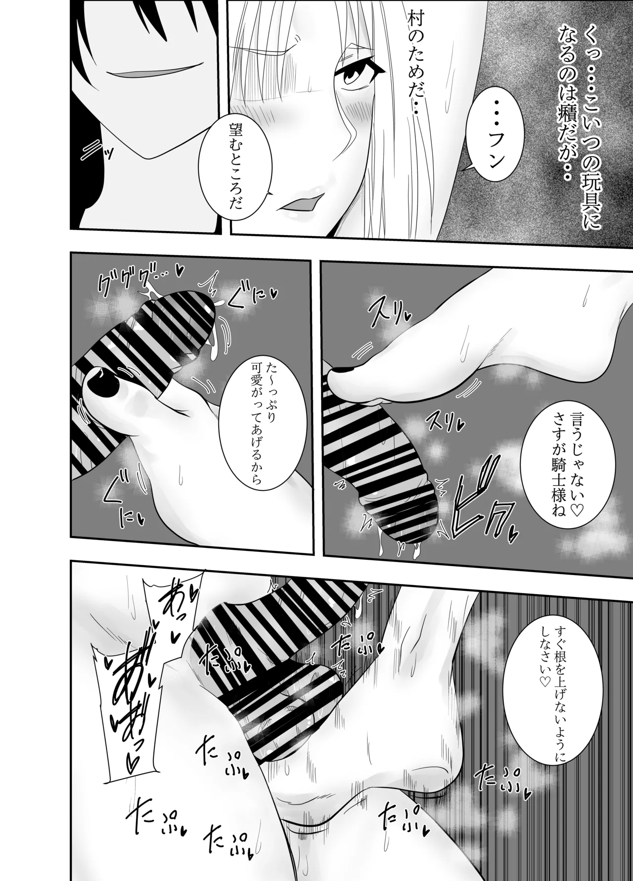 Futanari Elf Kishi Rein Eloisa no Chikubi Seme Kairaku Shuujin Nisshi 2 page 5 full