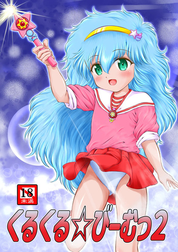 Kurukuru☆Beam 2 cover