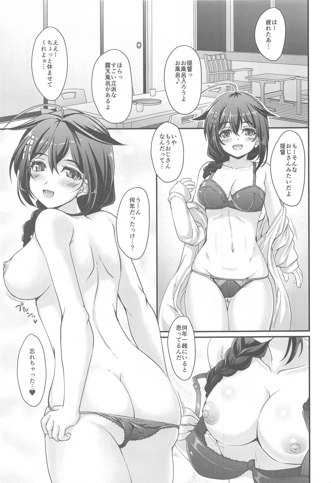 Nurushigure page 6 full