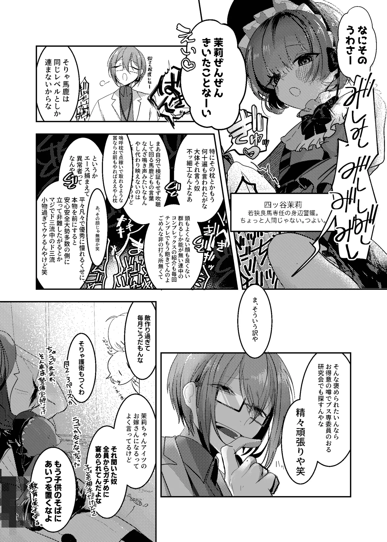 Akushoku Shoujo To Chuudoku Gohan page 5 full