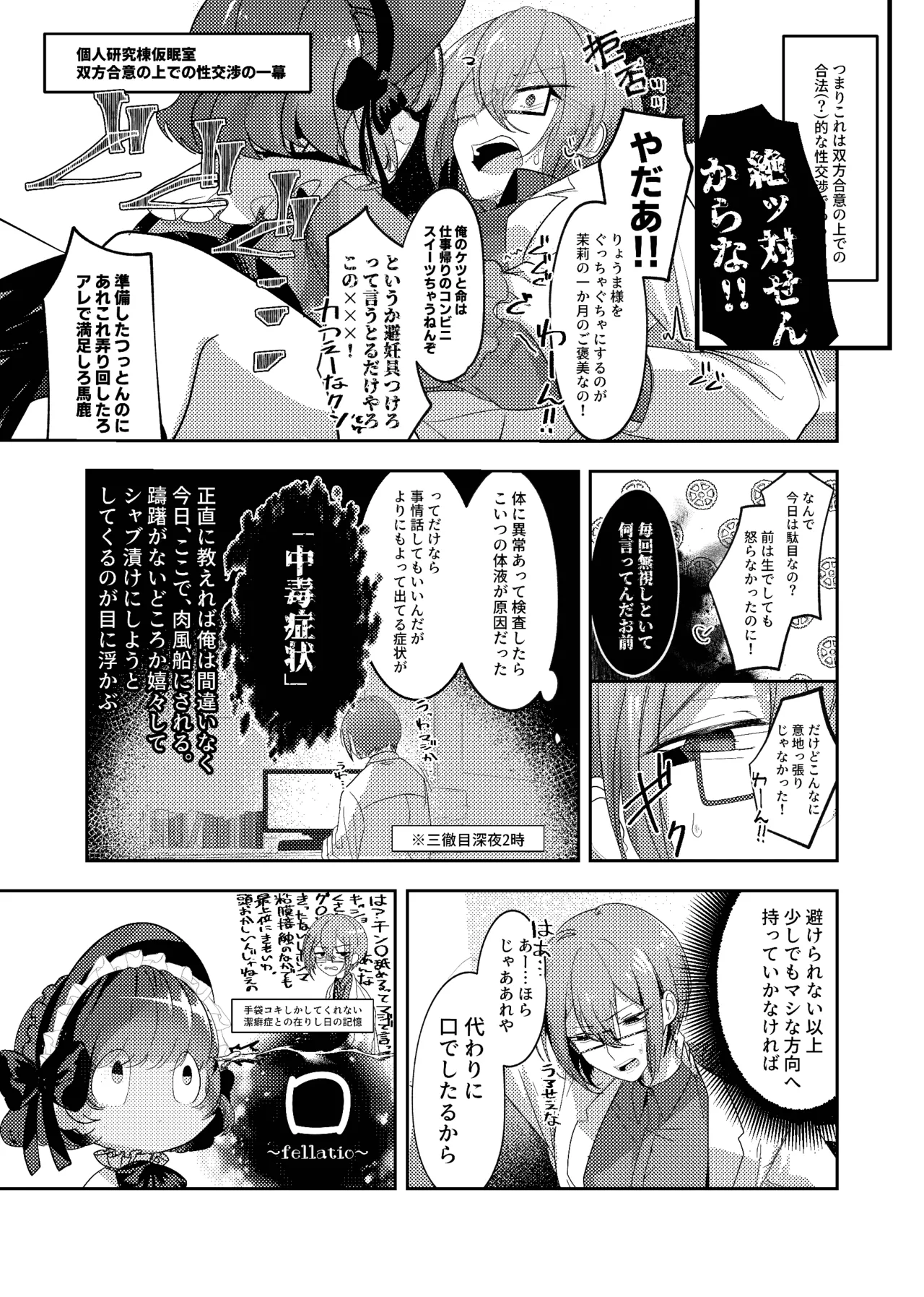 Akushoku Shoujo To Chuudoku Gohan page 8 full