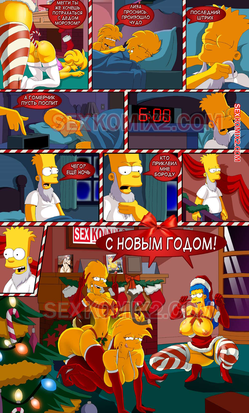 Симпсоны. Новогоднее чудо. by sexkomix2.com page 4 full