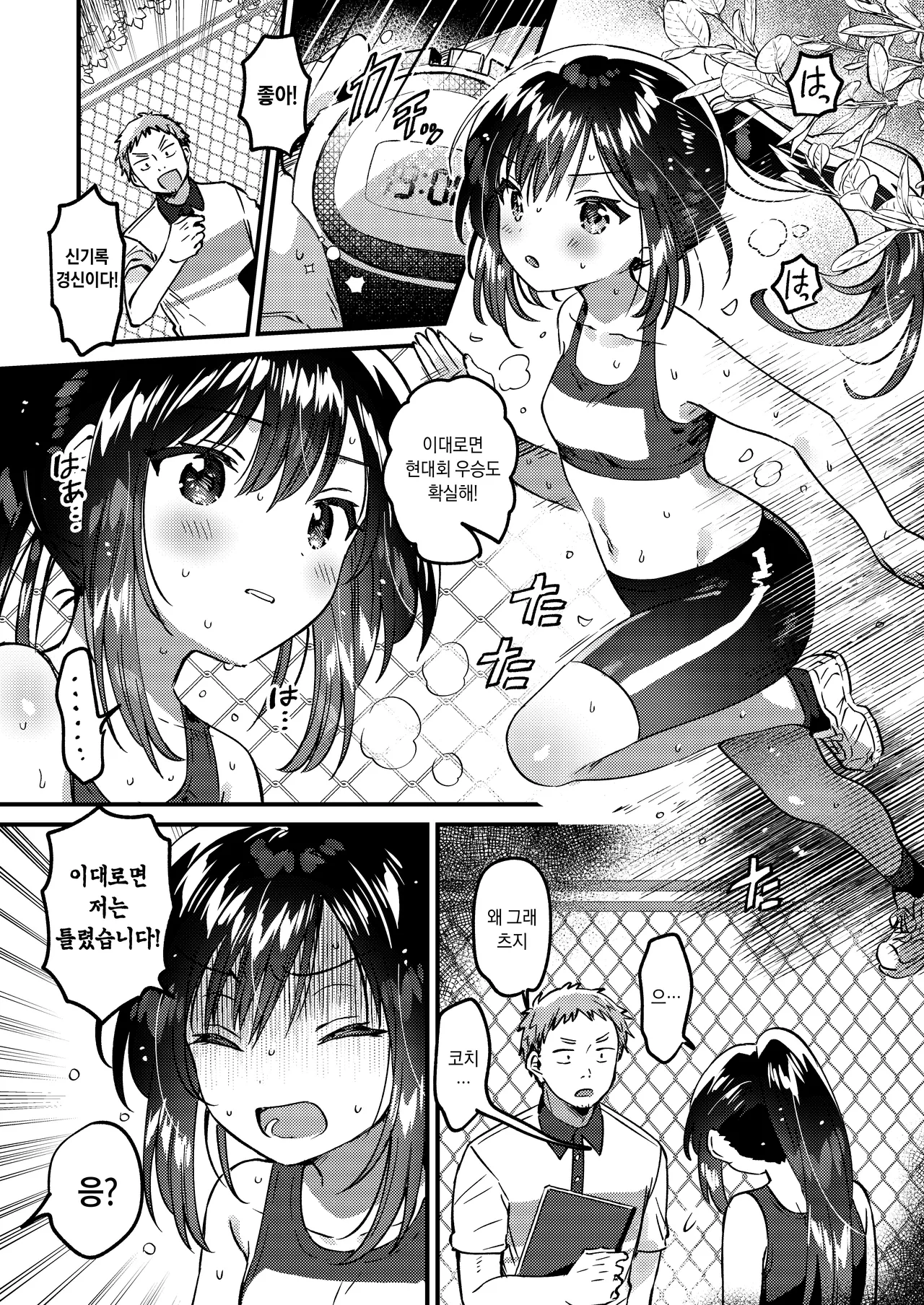 JC Seishori Training - JCSexual Desire Training | JC 성처리 트레이닝 page 2 full