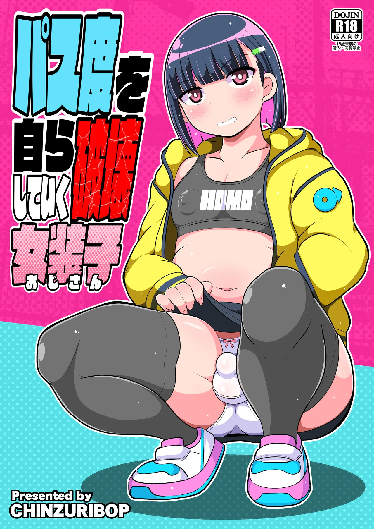 Pass-do o Mizukara Hakai shite iku Oji-san page 1 full