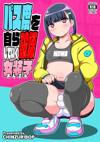 Pass-do o Mizukara Hakai shite iku Oji-san cover