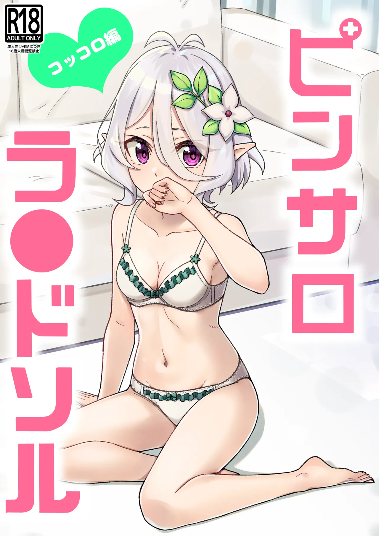 Pinsaro Landosol page 1 full