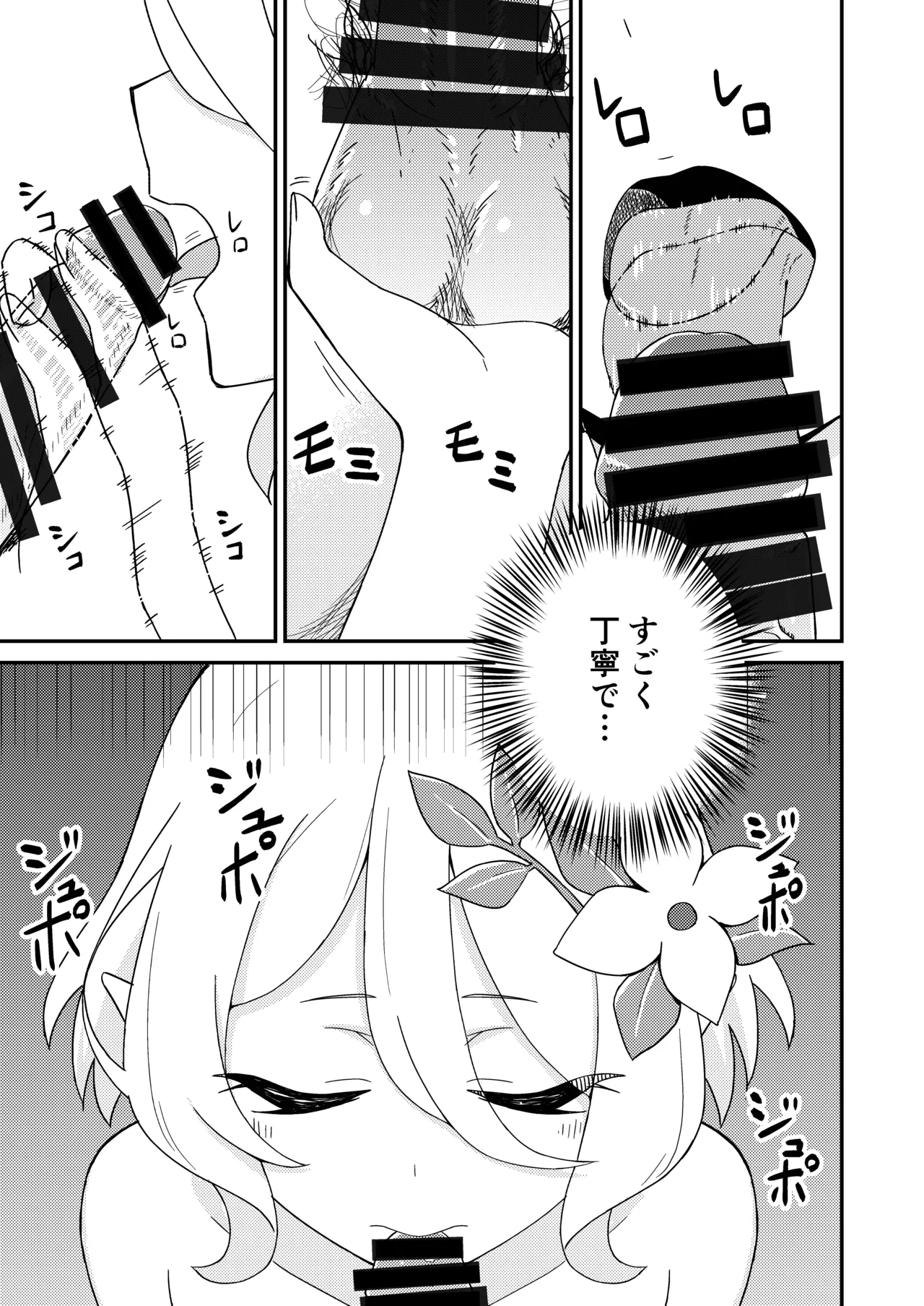 Pinsaro Landosol page 8 full