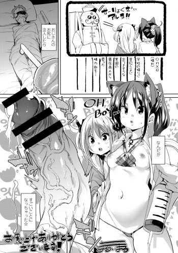 Gochisou-sama Deshita Melonbooks Gentei Kounyuu Tokuten 4P Leaflet cover