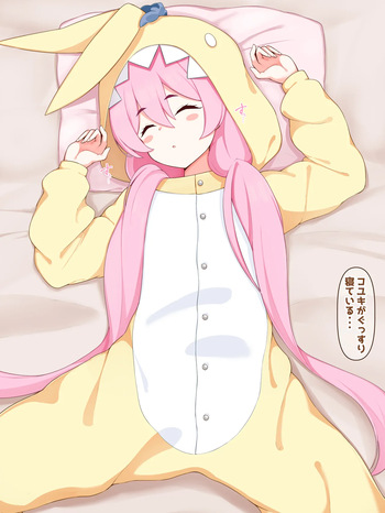 Pajama Koyuki cover