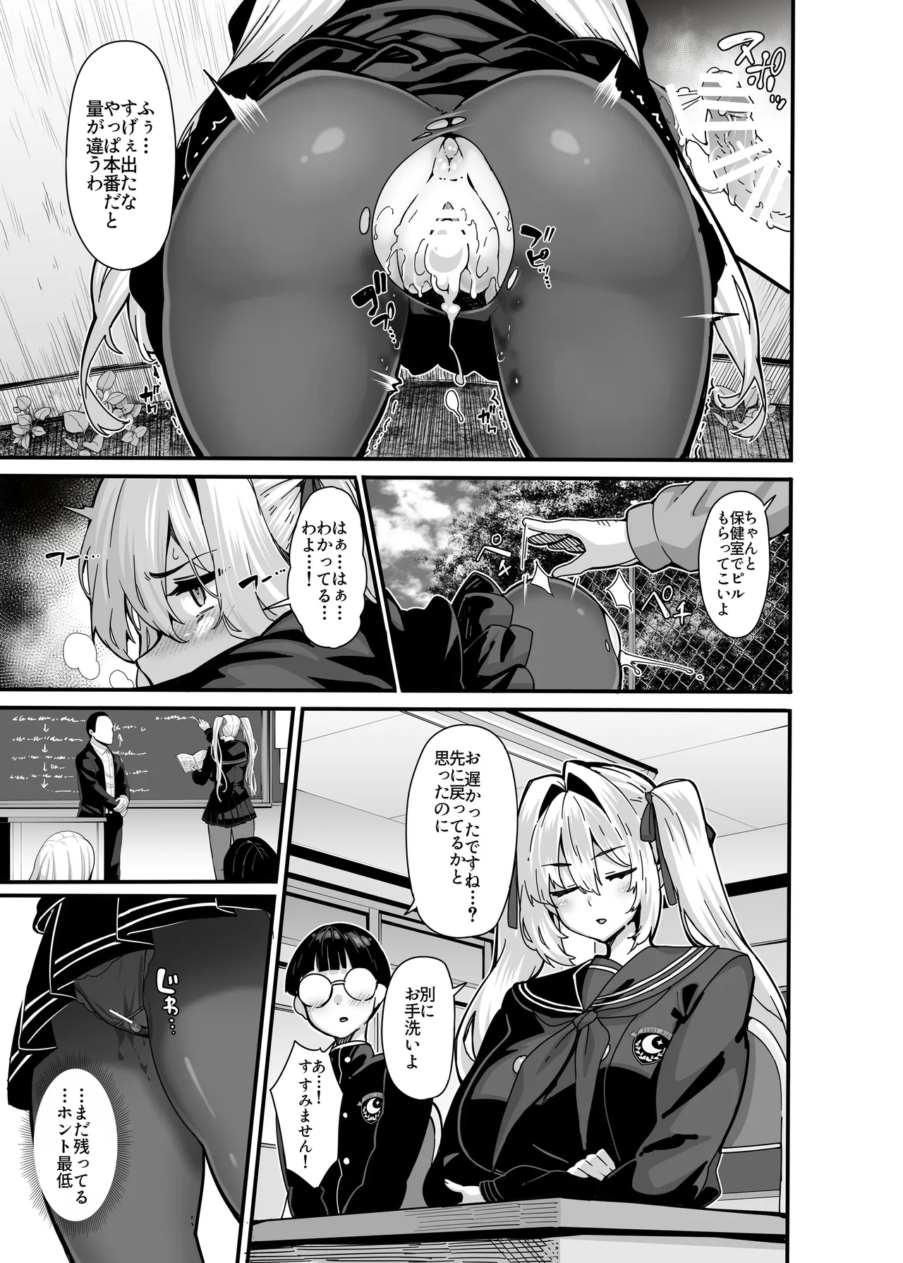 Shiroyama Karin no Shidou Seido 1 page 10 full