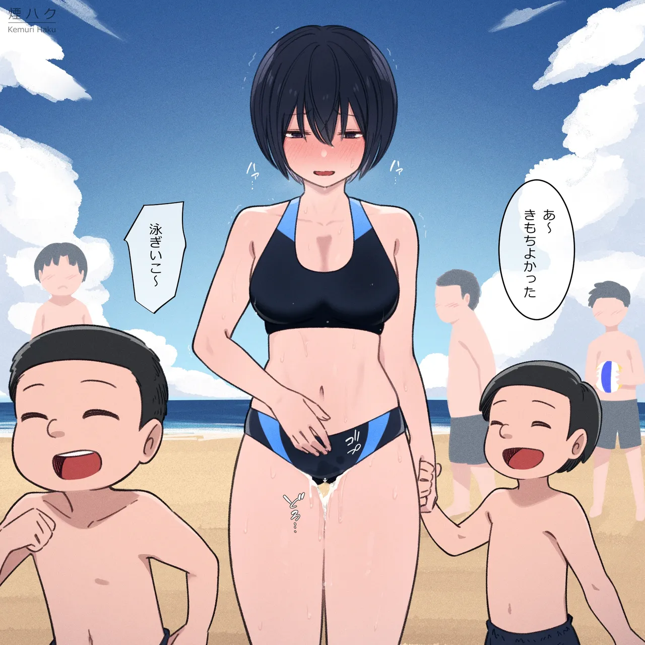 海でいいなりお姉さん page 6 full