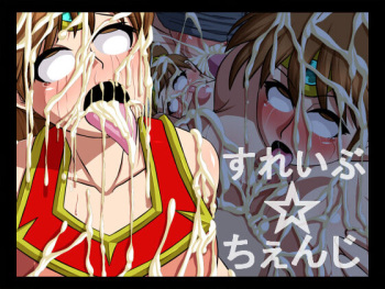 Slave Change cover