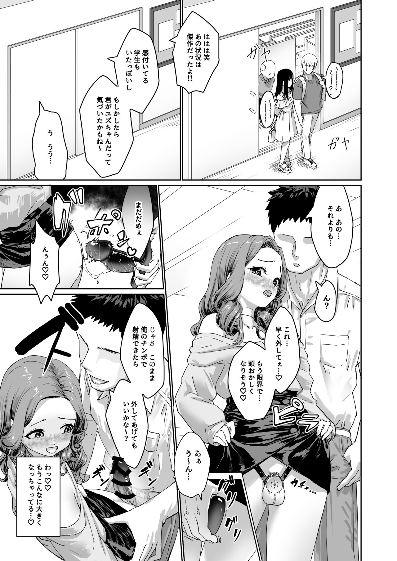 Hentai Otokonoko no Dokidoki Campus Life - Hentai Otokonoko in the Campus page 10 full