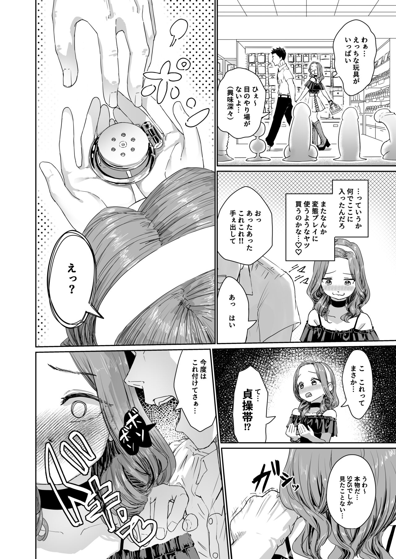 Hentai Otokonoko no Dokidoki Campus Life - Hentai Otokonoko in the Campus page 5 full